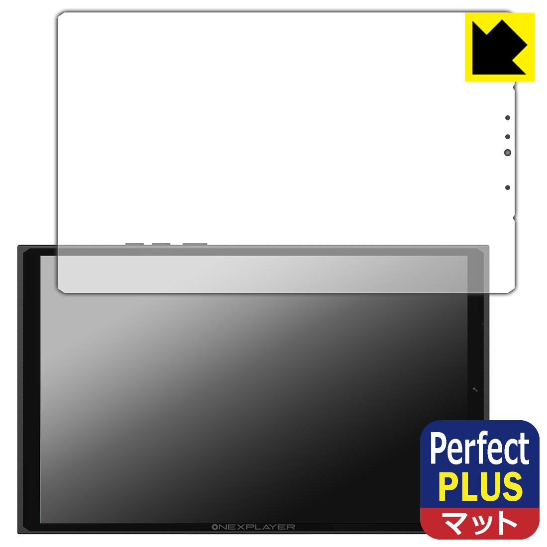 Rakuten - PDA工房 One-Netbook ONEXPLAYER X1 mini 対応 PerfectShield Plus 保護 フィルム 反射低減 防指紋 日本製 自社製造直販