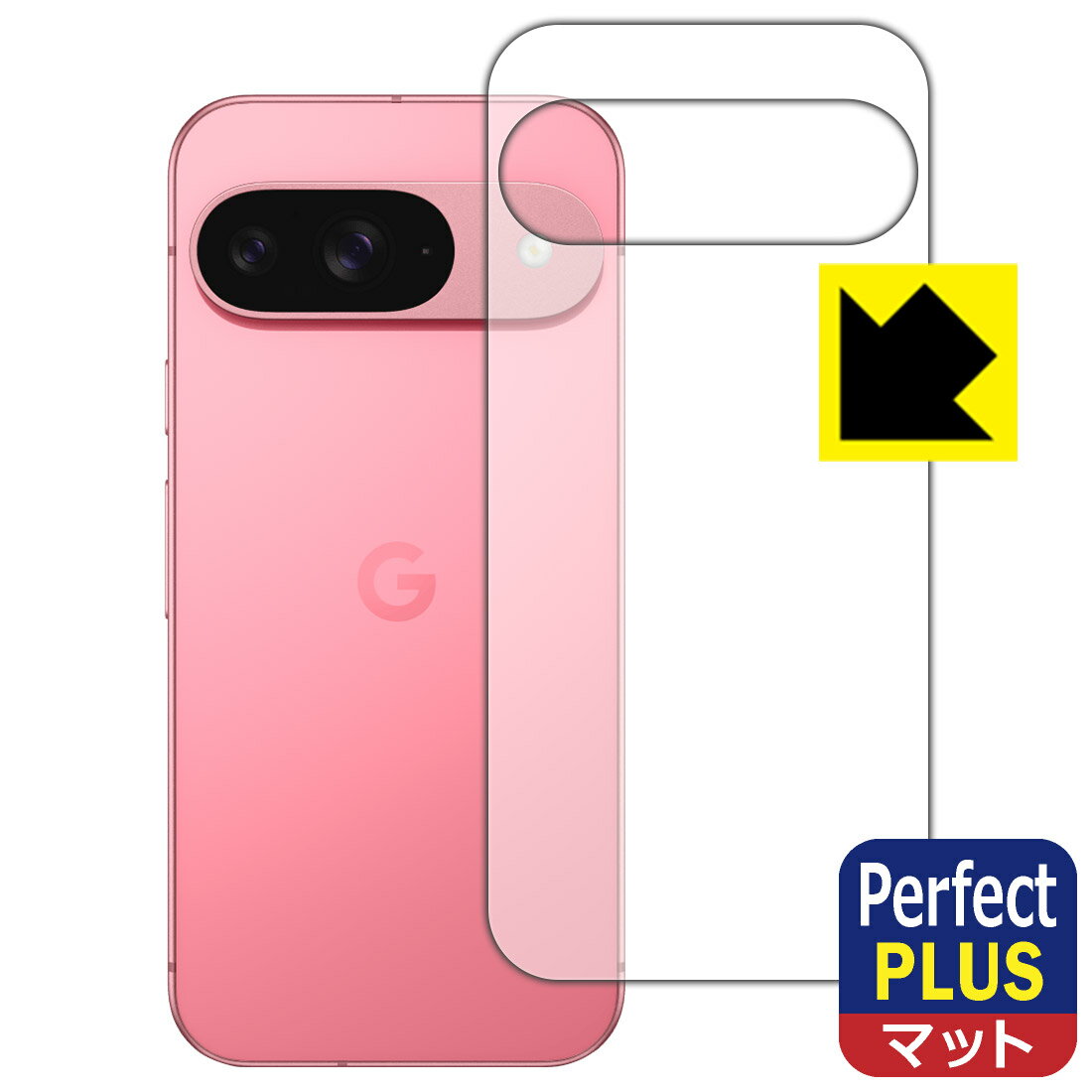 Rakuten - PDA工房 Google Pixel 9 対応 PerfectShield Plus 保護 フィルム [背面用] 反射低減 防指紋 日本製 自社製造直販