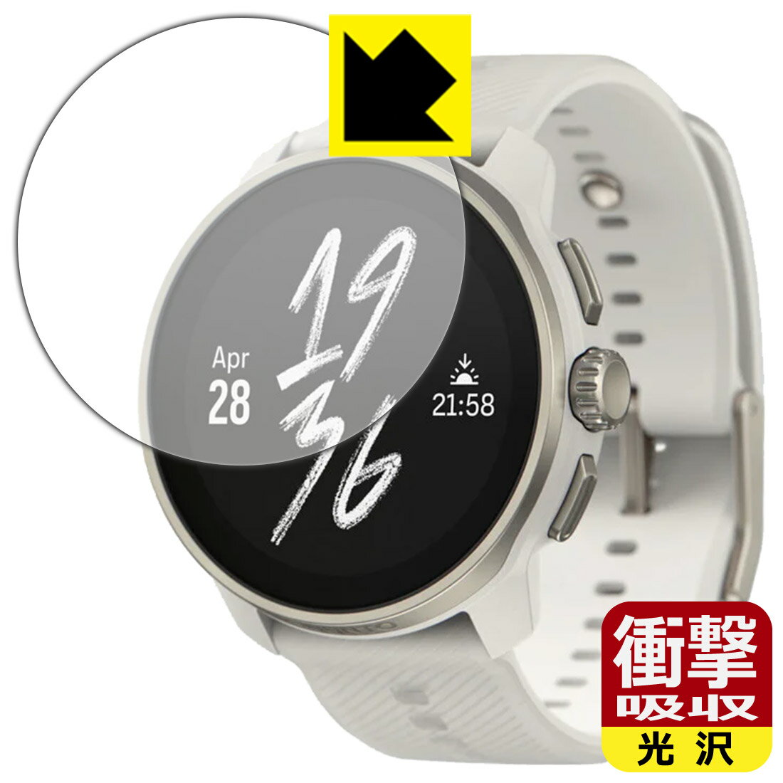 PDA工房 SUUNTO RACE S 対応 衝撃吸収[光沢] 保護 フィルム 耐衝撃 日本製 自社製造直販