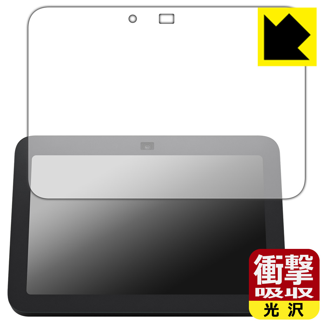 PDA工房 Amazon Echo Show 8 (第3世代・2024年8月発売モデル) 対応 衝撃吸収[光沢] 保護 フィルム 耐衝撃 日本製 自社製造直販