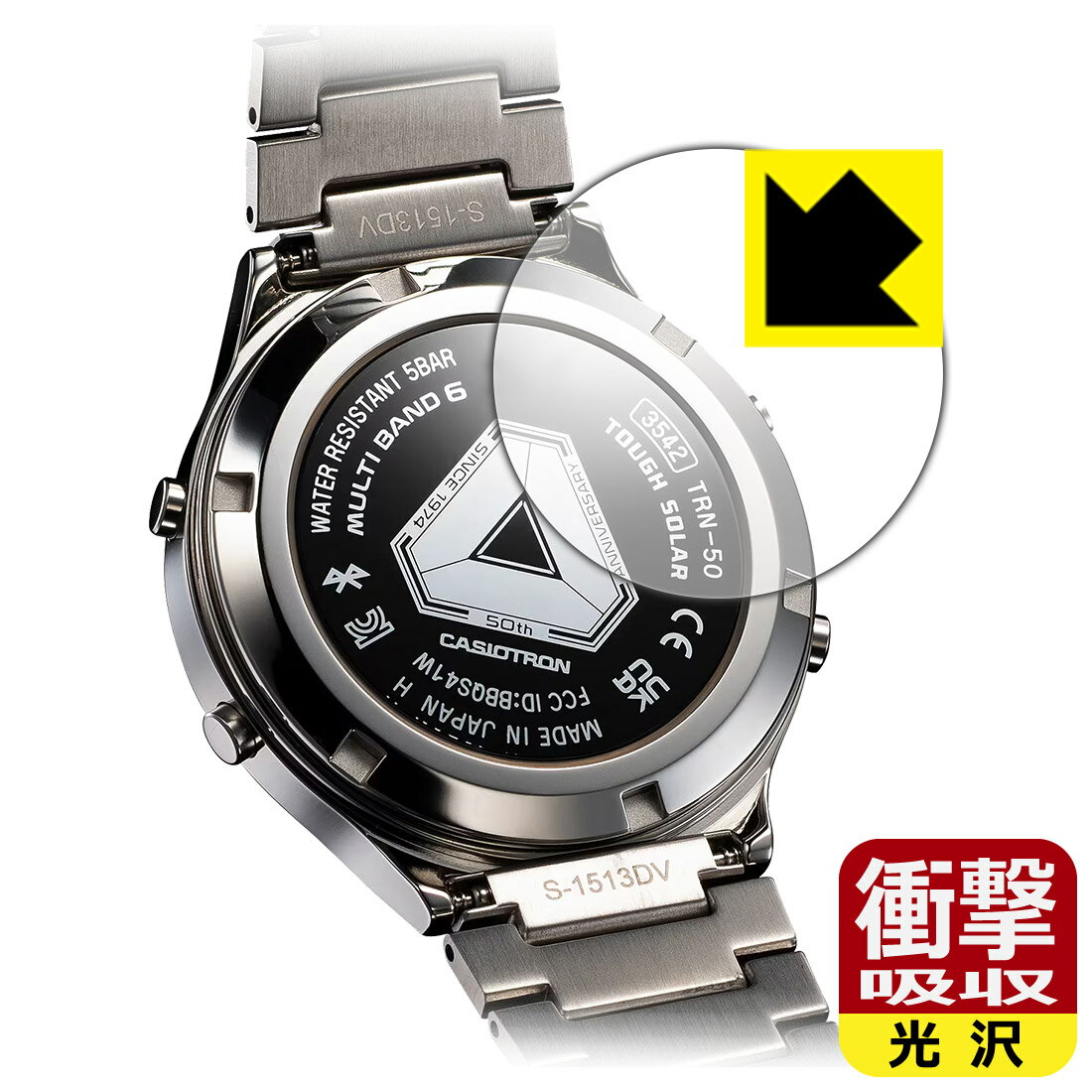 PDA工房 CASIO TRN-50-2A / TRN-50SS-2A 対応 衝撃吸収[光沢] 保護 フィルム [裏面用] 耐衝撃 日本製 ..