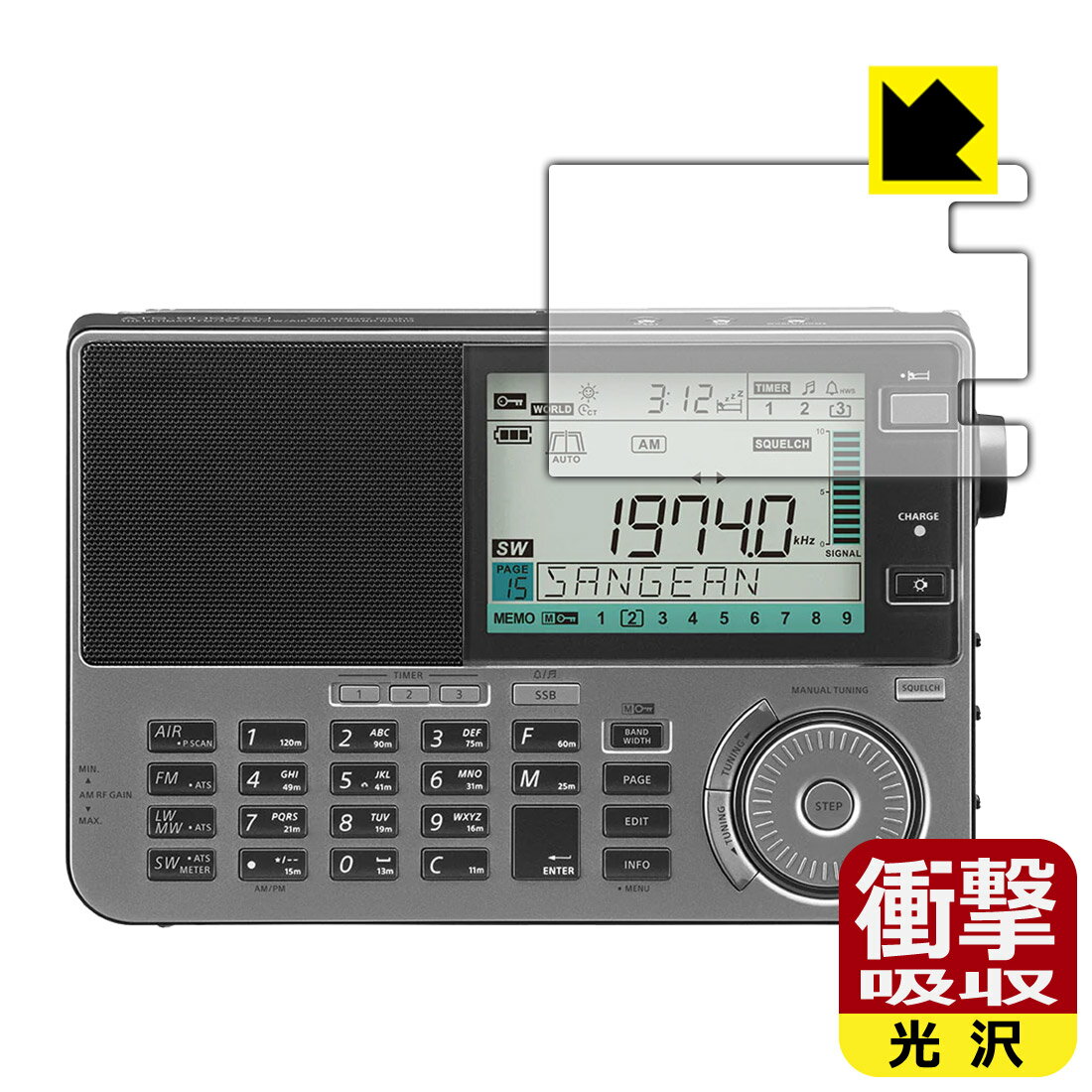 PDA工房 SANGEAN ATS-909X2J マルチバンド