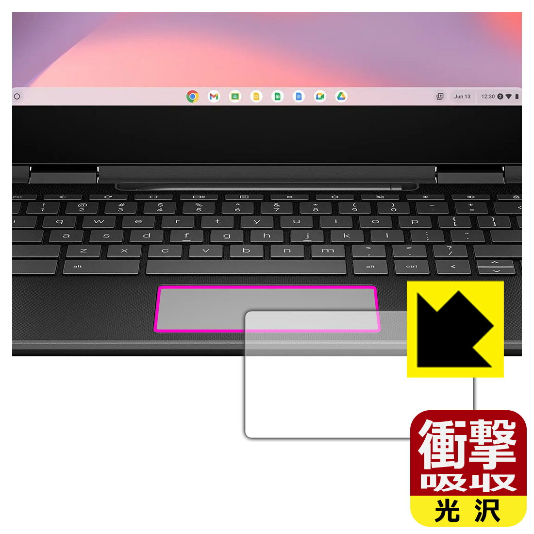 Rakuten - PDA工房 HP Fortis x360 G5 Chromebook 対応 衝撃吸収[光沢] 保護 フィルム [クリックパッド用] 耐衝撃 日本製 自社製造直販