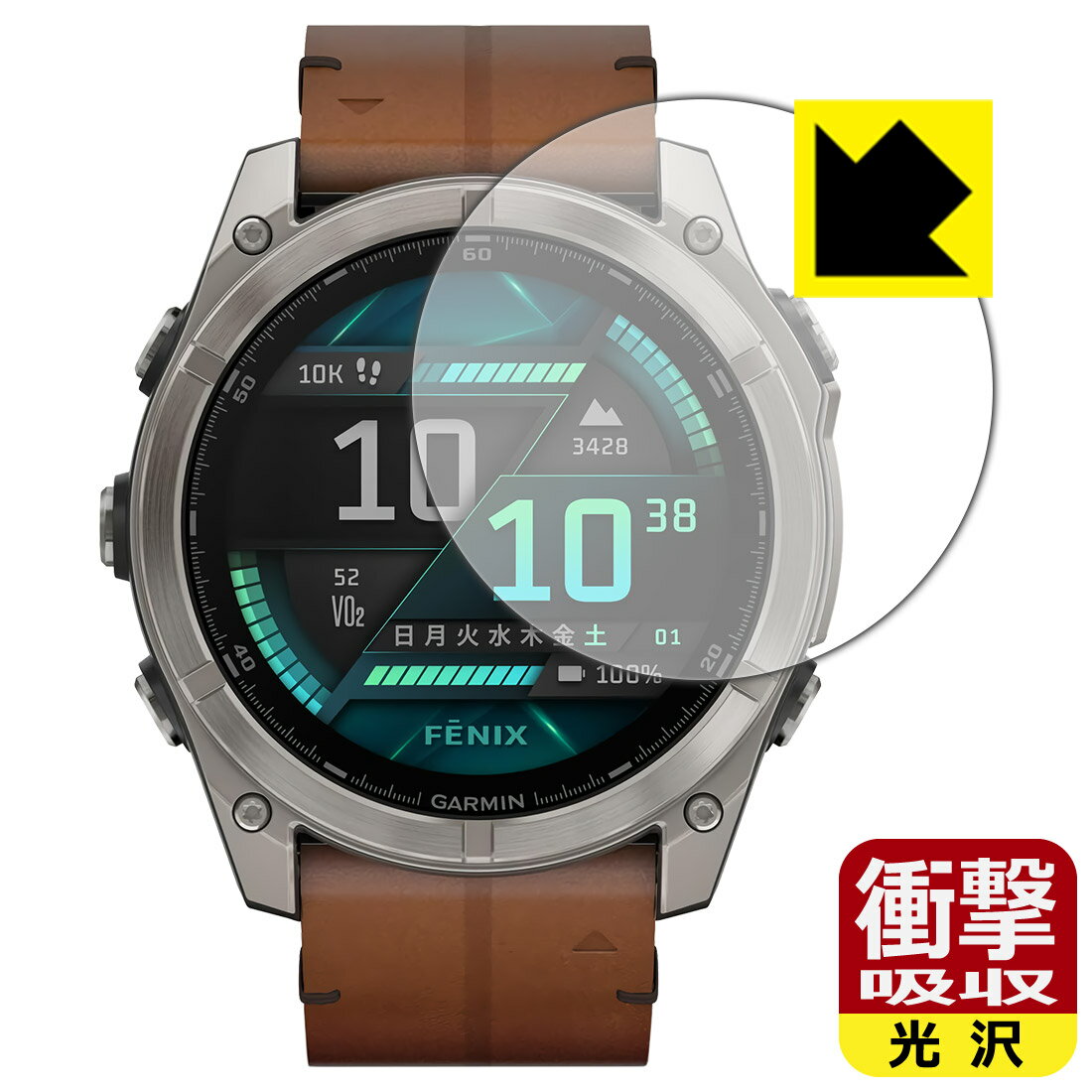 PDA工房 GARMIN fenix 8 Sapphire AMOLED [ケースサイズ 51mm用] 対応 衝撃吸収[光沢] 保護 フィルム 耐衝撃 日本製 自社製造直販