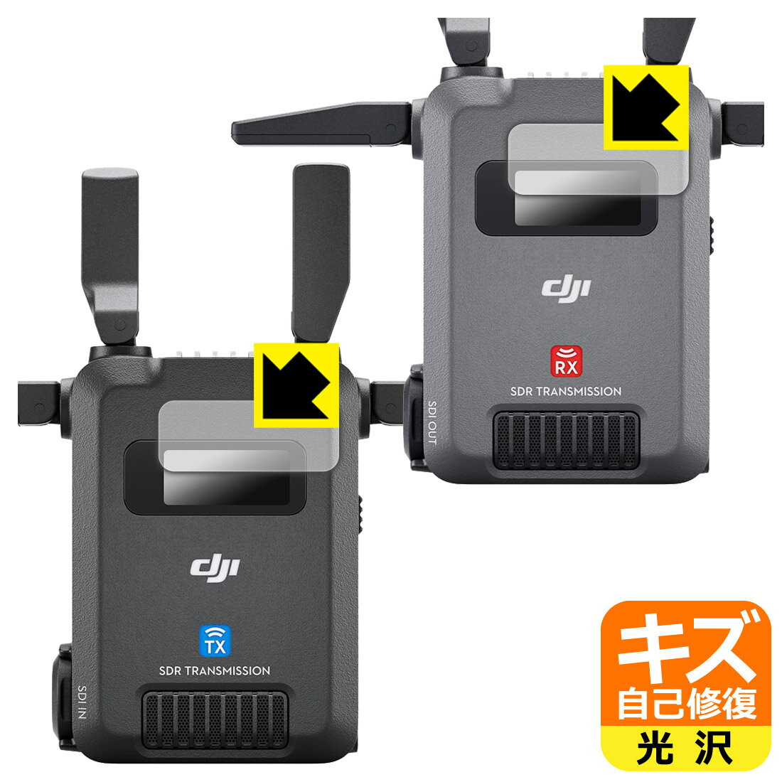 PDA工房 DJI SDR Transmissionコンボ (DT2003) 対応 キズ自己修復 保護 フィルム [トランスミッター用/..