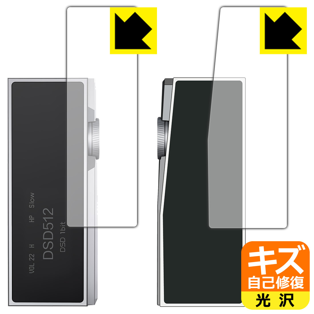 PDA工房 iBasso Audio DC07PRO 対応 キズ自己修復 保護 フィルム [表面用/背面用] 光沢 日本製 自社製..