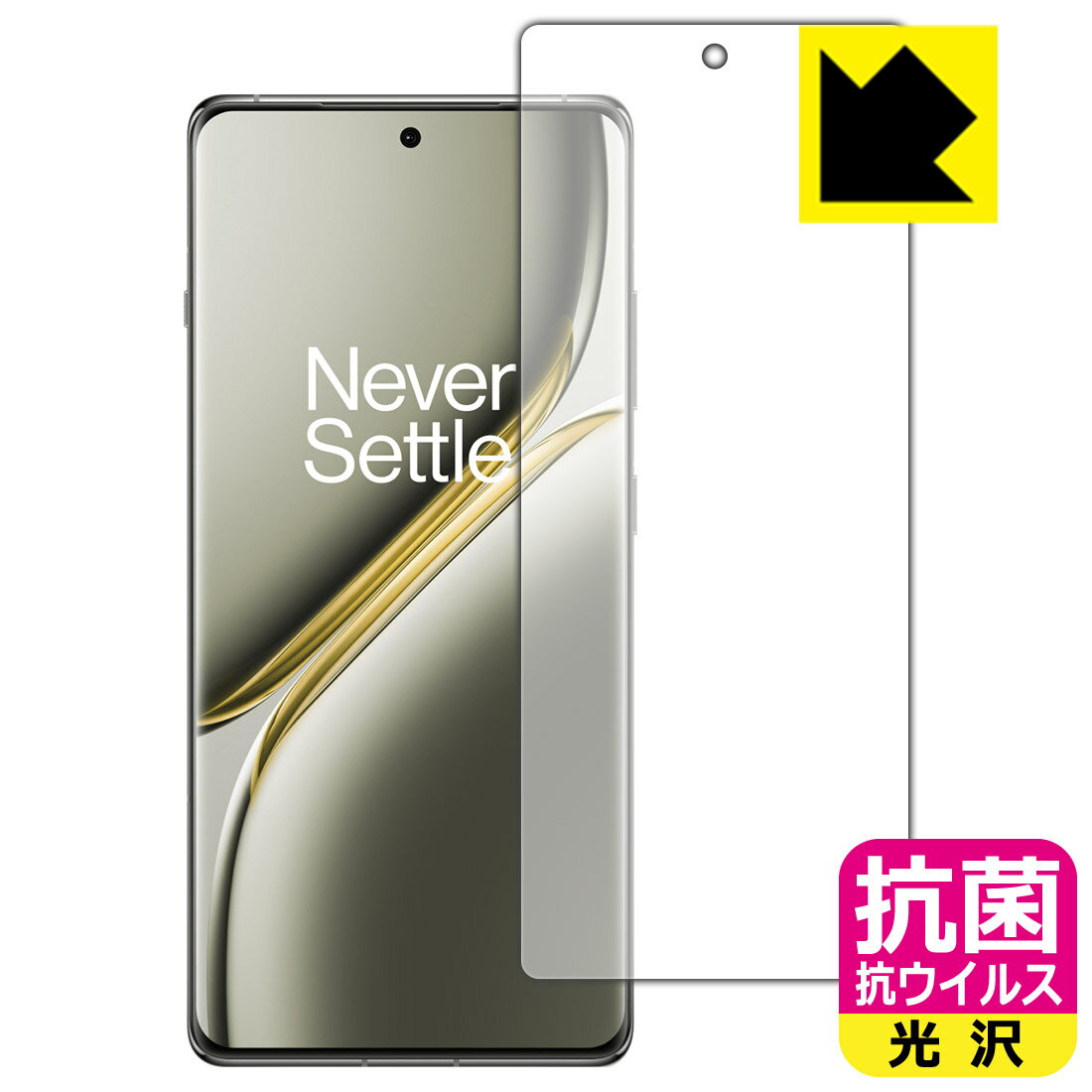 樂天商城 - PDA工房 OnePlus Ace 3 Pro 対応 抗菌 抗ウイルス[光沢] 保護 フィルム [指紋認証対応] 日本製 自社製造直販
