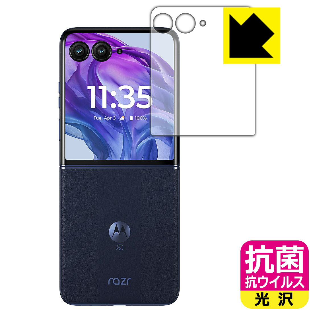 PDA工房 Motorola razr 50 ultra 対応 抗菌 抗ウイルス[光沢] 保護 フィルム [アウトディスプレイ用] 日本製 自社製造直販