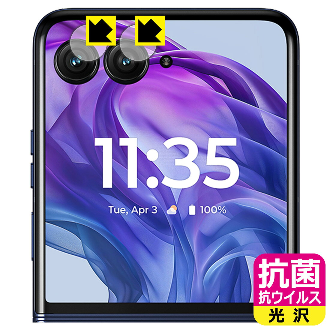 PDA Kobo Motorola razr 50 ultra compatible antibacterial antiviral [glossy] protective film [for camera lens] Made in Japan, directly manufactured and sold by our company.