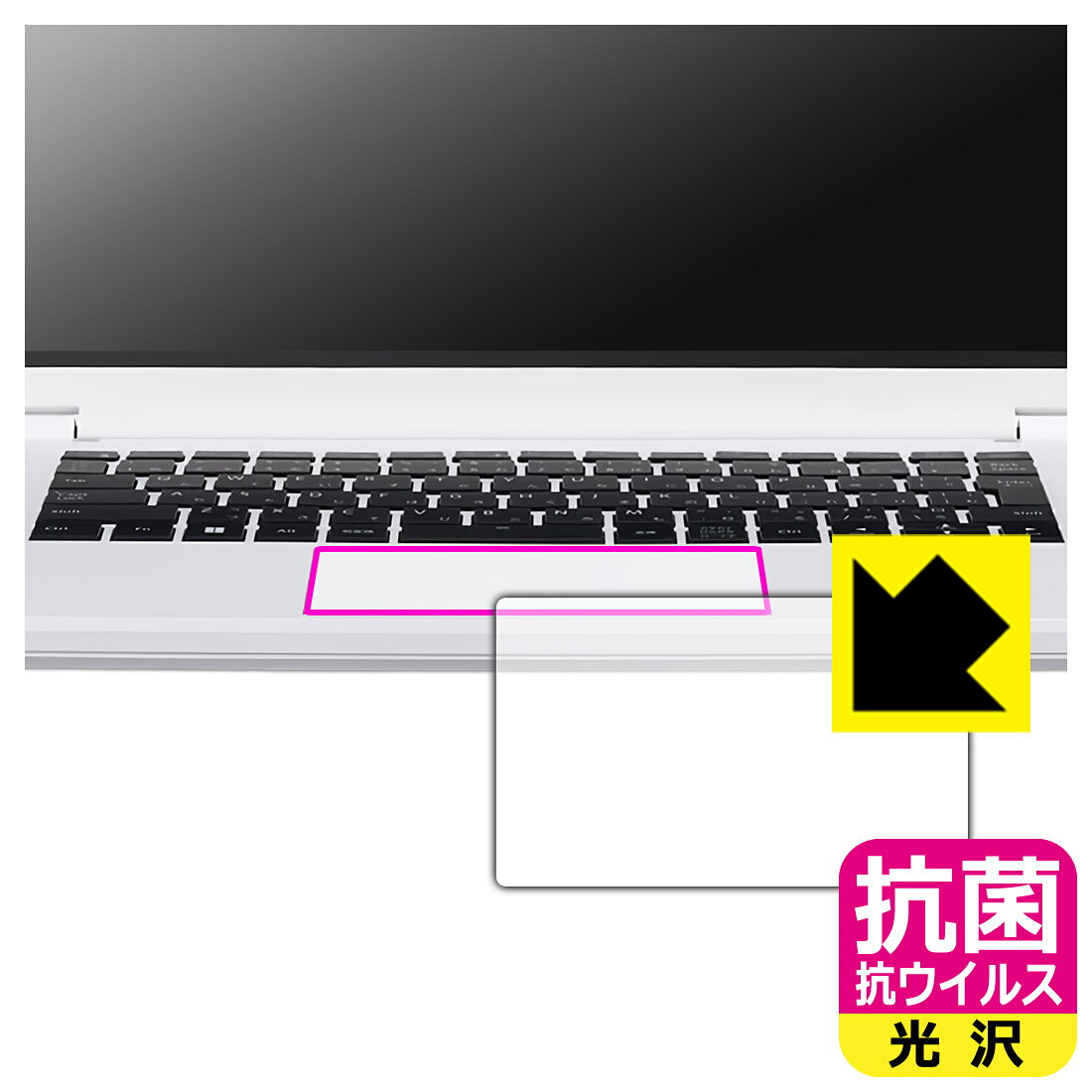 PDA工房 DAIV R4シリーズ 対応 抗菌 抗ウイルス 光沢 保護 フィルム タッチパッド用 日本製 自社製造直販 pfdc-10150177 保護フィルム流通センター パッケージ画像