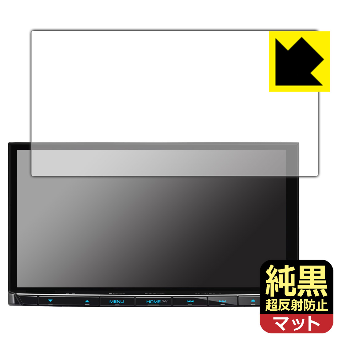 PDA工房 彩速ナビ MDV-S711HD 対応 純黒クリア[超反射防止] 保護 フィルム 反射低減 防指紋 日本製 自社製造直販