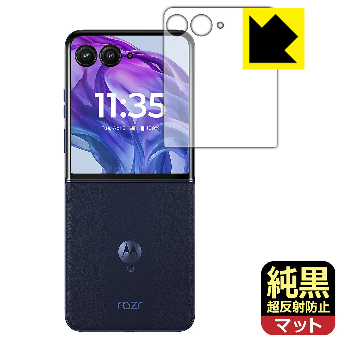 PDA工房 Motorola razr 50 ultra 対応 純黒クリア[超反射防止] 保護 フィルム [アウトディスプレイ用] 反射低減 防指紋 日本製 自社製造直販