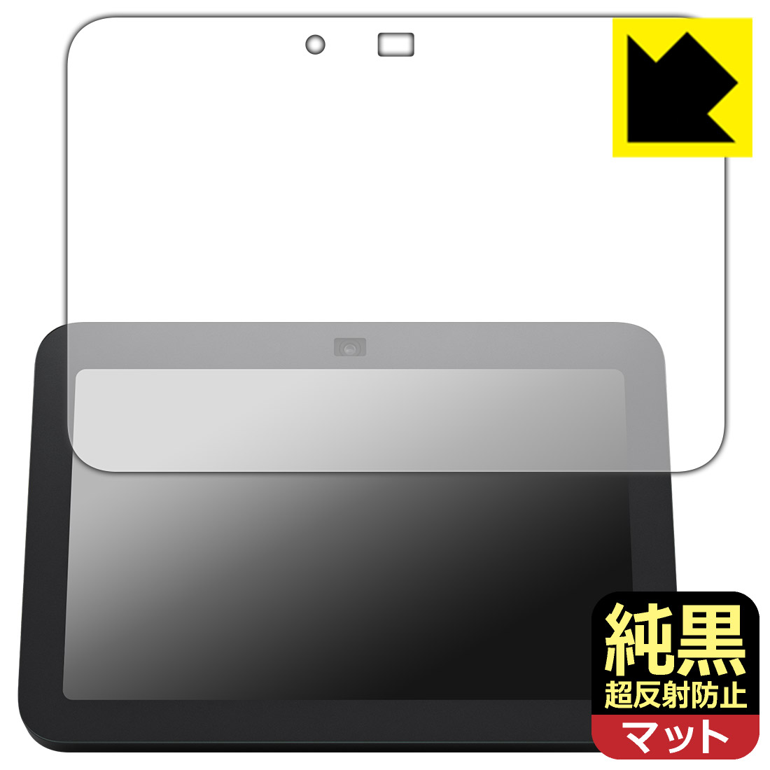 対応機種●対応機種 : Amazon Echo Show 8 (エコーショー8) (第3世代・2024年8月発売モデル)専用の商品です。●製品内容 : 画面用フィルム1枚・クリーニングワイプ1個●純黒クリア「Premium Matte Sh...