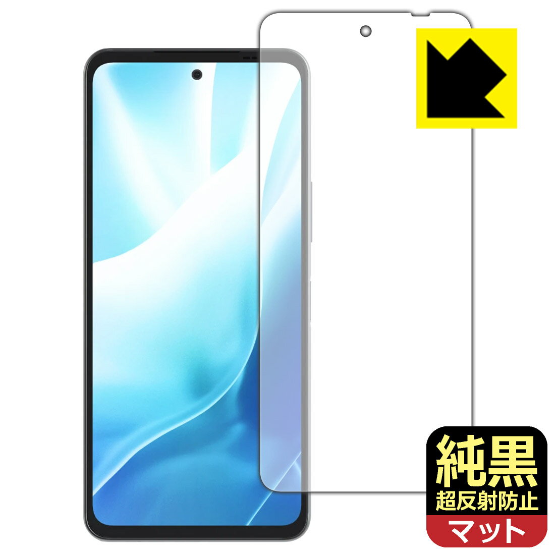PDA工房 arrows We2 Plus 対応 純黒クリア[超反射防止] 保護 フィルム 反射低減 防指紋 日本製 自社製造直販