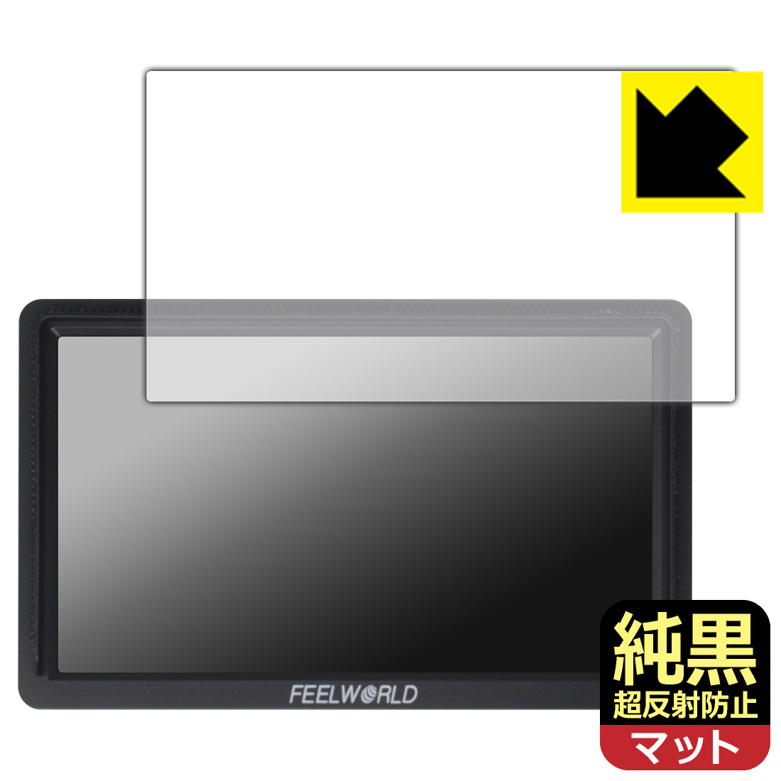 対応機種●対応機種 : FEELWORLD FW568S 6インチ フィールドモニター専用の商品です。●製品内容 : 画面用フィルム1枚・クリーニングワイプ1個●純黒クリア「Premium Matte Shield【超反射防止】」は反射率0.5%と高い反射防止性能を持ちながらも、高い透過率で白くならず黒が引き締まります。色の再現性や視認性に優れた『極低反射率 AR/AGタイプ(非光沢)の保護フィルム』●高品質の素材を使用。日本国内の自社工場で製造し出荷しています。 ★貼り付け失敗交換サービス対象商品★ 国内自社工場製造・発送だからできる 安心の製品保証とサポート ■製品保証 お届けした製品が誤っていたり、不具合があった場合などには、お届けから1ヶ月以内にメールにてお問い合わせください。交換等対応させていただきます。[キャンセル・返品（返金・交換）について] ■■貼り付け失敗時の交換サービス■■貼り付けに失敗しても1回だけ無償交換ができます。(失敗したフィルムをお送りいただき、新品に無償交換します。往復の送料のみお客様にご負担をお願いいたします。詳しくは製品に同封の紙をご確認ください) ■■保護フィルム貼り付け代行サービス■■保護フィルムの貼り付け作業に自信がない方には、PDA工房で貼り付け作業を代行いたします。(PDA工房の保護フィルムのみが対象です。詳しくは製品に同封の紙をご確認ください) 純黒クリア【超反射防止】保護フィルム 素材説明 ■おどろきの反射防止レベル！純黒クリア Premium Matte Shield【超反射防止】保護フィルムは、反射率が脅威の0.5%！保護フィルム業界最高レベルです。一般的な反射低減(アンチグレア)フィルムと比較して大幅に反射を抑えます。■黒が際立つ！ 高透過率一般的な反射低減(アンチグレア)フィルムは画面が白っぽくなりますが、この純黒フィルムは高い透過率で白くならず黒が引き締まり、色の再現性や視認性に優れています。反射が気になるカーナビや、デジタルインナーミラーなど車載アイテムにもおすすめです！■指すべりさらさら防汚加工！ゲーム操作も快適さらさらの指滑りで快適な触り心地。フリックやスライドがしやすいので、ゲーム好きな方にイチ押しです。指紋や皮脂汚れをはじく防汚コーティングで、汚れても拭けばすぐにきれいになります。■気泡の入りにくい特殊な自己吸着タイプ接着面は気泡の入りにくい特殊な自己吸着タイプです。素材に柔軟性があり、貼り付け作業も簡単にできます。また、はがすときにガラス製フィルムのように割れてしまうことはありません。貼り直しが何度でもできるので、正しい位置へ貼り付けられるまでやり直すことができます。■安心の日本製最高級グレードの素材を日本国内の弊社工場で加工している Made in Japan です。安心の品質をお届けします。 【ポスト投函送料無料】商品は【ポスト投函発送 (追跡可能メール便)】で発送します。お急ぎ、配達日時を指定されたい方は以下のクーポンを同時購入ください。【お急ぎ便クーポン】　プラス110円(税込)で速達扱いでの発送。お届けはポストへの投函となります。【配達日時指定クーポン】　プラス550円(税込)で配達日時を指定し、宅配便で発送させていただきます。【お急ぎ便クーポン】はこちらをクリック【配達日時指定クーポン】はこちらをクリック
