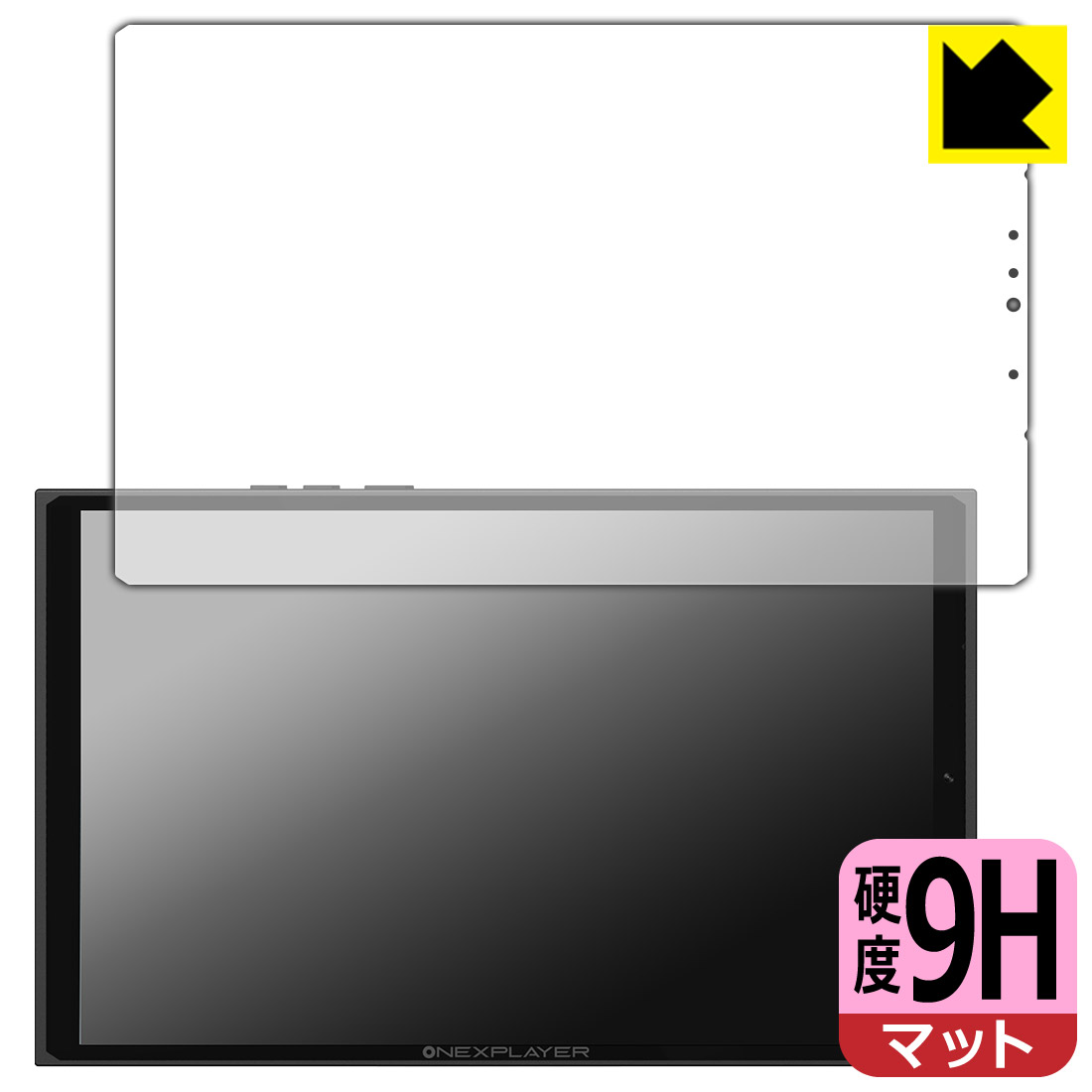 PDA工房 One-Netbook ONEXPLAYER X1 mini 対応 9H高硬度[反射低減] 保護 フィルム 日本製 自社製造直販