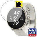PDA工房 SUUNTO RACE S 対応 PerfectShield 保護 フィルム 3枚入 反射低減 防指紋 日本製 自社製造直販