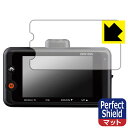 PDA工房 コムテック ドライブレコーダー ZDR055 対応 PerfectShield 保護 フィルム 3枚入 反射低減 防指紋 日本製 自社製造直販