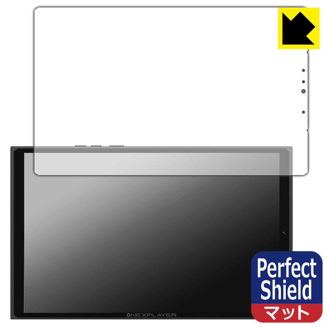 PDA工房 One-Netbook ONEXPLAYER X1 mini 対応 PerfectShield 保護 フィルム 3枚入 反射低減 防指紋 日本製 自社製造直販