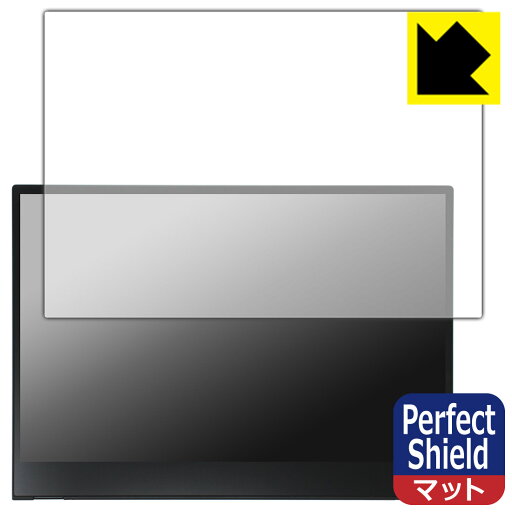PDA工房 ThinkVision M14t Gen 2 対応 PerfectShield 保護 フィルム 反射低減 防指紋 日本製 自社製造直販 PDA工房 ThinkVision M14t Gen 2 対応 PerfectShield 保護 フィルム 反射低減 防指紋 日本製 自社製造直販