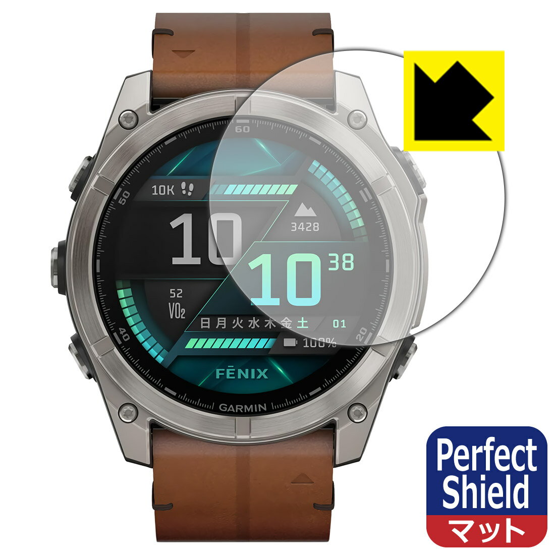 PDA工房 GARMIN fenix 8 Sapphire AMOLED [ケースサイズ 51mm用] 対応 PerfectShield 保護 フィルム 反射低減 防指紋 日本製 自社製造直販