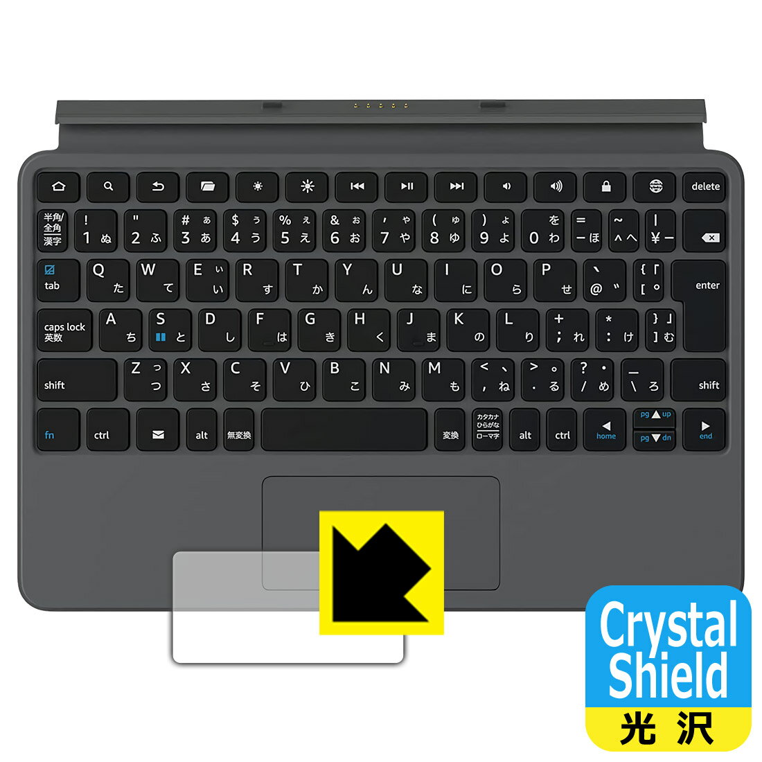 対応機種●対応機種 : amazon Fire Max 11 (第13世代)用 Amazon純正 キーボード付きカバーのトラックパッド保護フィルムです。●製品内容 : トラックパッド用フィルム3枚・クリーニングワイプ1個●「Crystal Shield」は高い透明度と光沢感で、保護フィルムを貼っていないかのようなクリア感のある『光沢タイプのタッチパッド保護フィルム』●安心の国産素材を使用。日本国内の自社工場で製造し出荷しています。 ★貼り付け失敗交換サービス対象商品★ 国内自社工場製造・発送だからできる 安心の製品保証とサポート ■製品保証 お届けした製品が誤っていたり、不具合があった場合などには、お届けから1ヶ月以内にメールにてお問い合わせください。交換等対応させていただきます。[キャンセル・返品（返金・交換）について] ■■貼り付け失敗時の交換サービス■■貼り付けに失敗しても1回だけ無償交換ができます。(失敗したフィルムをお送りいただき、新品に無償交換します。往復の送料のみお客様にご負担をお願いいたします。詳しくは製品に同封の紙をご確認ください) ■■保護フィルム貼り付け代行サービス■■保護フィルムの貼り付け作業に自信がない方には、PDA工房で貼り付け作業を代行いたします。(PDA工房の保護フィルムのみが対象です。詳しくは製品に同封の紙をご確認ください) Crystal Shield【光沢】保護フィルム 素材説明 ■高級感あふれる光沢と画質を損なわない透明度！貼っていることを意識させないほどの高い透明度に、高級感あふれる光沢・クリアな仕上げとなります。動画視聴や画像編集など、機器本来の発色を重視したい方におすすめです。■ハードコートでスリキズを防ぎ、フッ素加工で汚れもつきにくい！ハードコート加工がされており、キズや擦れに強くなっています。簡単にキズがつかず長くご利用いただけます。表面はフッ素コーティングがされており、皮脂や汚れがつきにくく、また、落ちやすくなっています。指滑りもなめらかで、快適な使用感です。■気泡の入りにくい特殊な自己吸着タイプ接着面は気泡の入りにくい特殊な自己吸着タイプです。素材に柔軟性があり、貼り付け作業も簡単にできます。また、はがすときにガラス製フィルムのように割れてしまうことはありません。貼り直しが何度でもできるので、正しい位置へ貼り付けられるまでやり直すことができます。■抗菌加工で清潔抗菌加工によりフィルム表面の菌の繁殖を抑えることができます。清潔な画面を保ちたい方におすすめです。※抗菌率99.9％ / JIS Z2801 抗菌性試験方法による評価■安心の日本製最高級グレードの国産素材を日本国内の弊社工場で加工している完全な Made in Japan です。安心の品質をお届けします。 【ポスト投函送料無料】商品は【ポスト投函発送 (追跡可能メール便)】で発送します。お急ぎ、配達日時を指定されたい方は以下のクーポンを同時購入ください。【お急ぎ便クーポン】　プラス110円(税込)で速達扱いでの発送。お届けはポストへの投函となります。【配達日時指定クーポン】　プラス550円(税込)で配達日時を指定し、宅配便で発送させていただきます。【お急ぎ便クーポン】はこちらをクリック【配達日時指定クーポン】はこちらをクリック