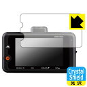 PDA工房 コムテック ドライブレコーダー ZDR055 対応 Crystal Shield 保護 フィルム 3枚入 光沢 日本製 自社製造直販