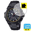 PDA工房 G-SHOCK MRG-B1000シリーズ 対応 Crystal Shield 保護 フィルム 3枚入 光沢 日本製 自社製造直販