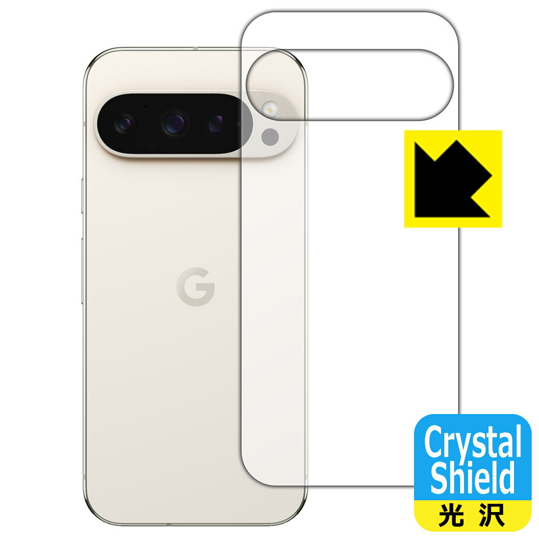 PDA工房 Google Pixel 9 Pro 対応 Crystal Shield 保護 フィルム  光沢 日本製 自社製造直販