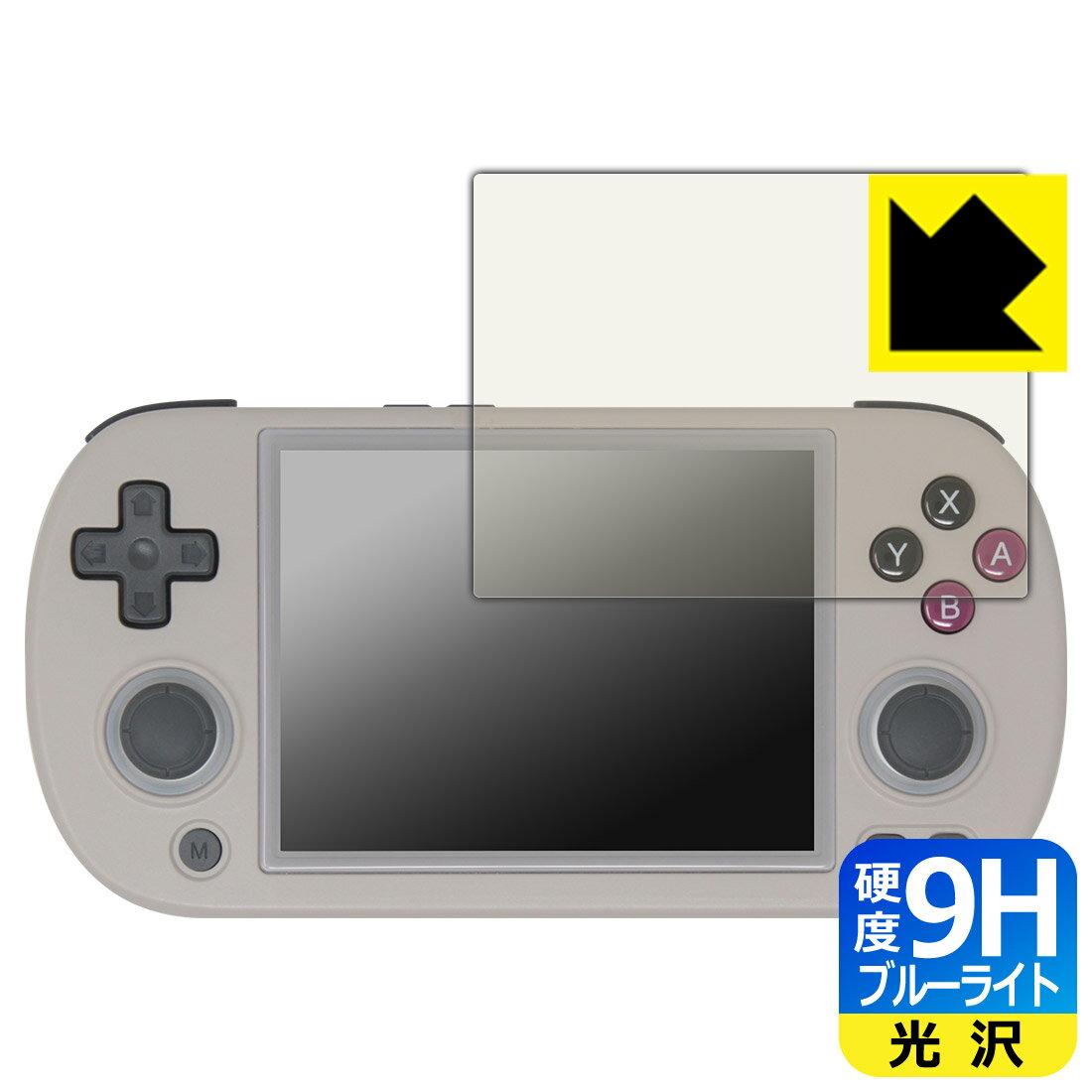 PDA工房 ANBERNIC RG40XX H 対応 9H高硬度[ブルーライトカット] 保護 フィルム 光沢 日本製 自社製造直販