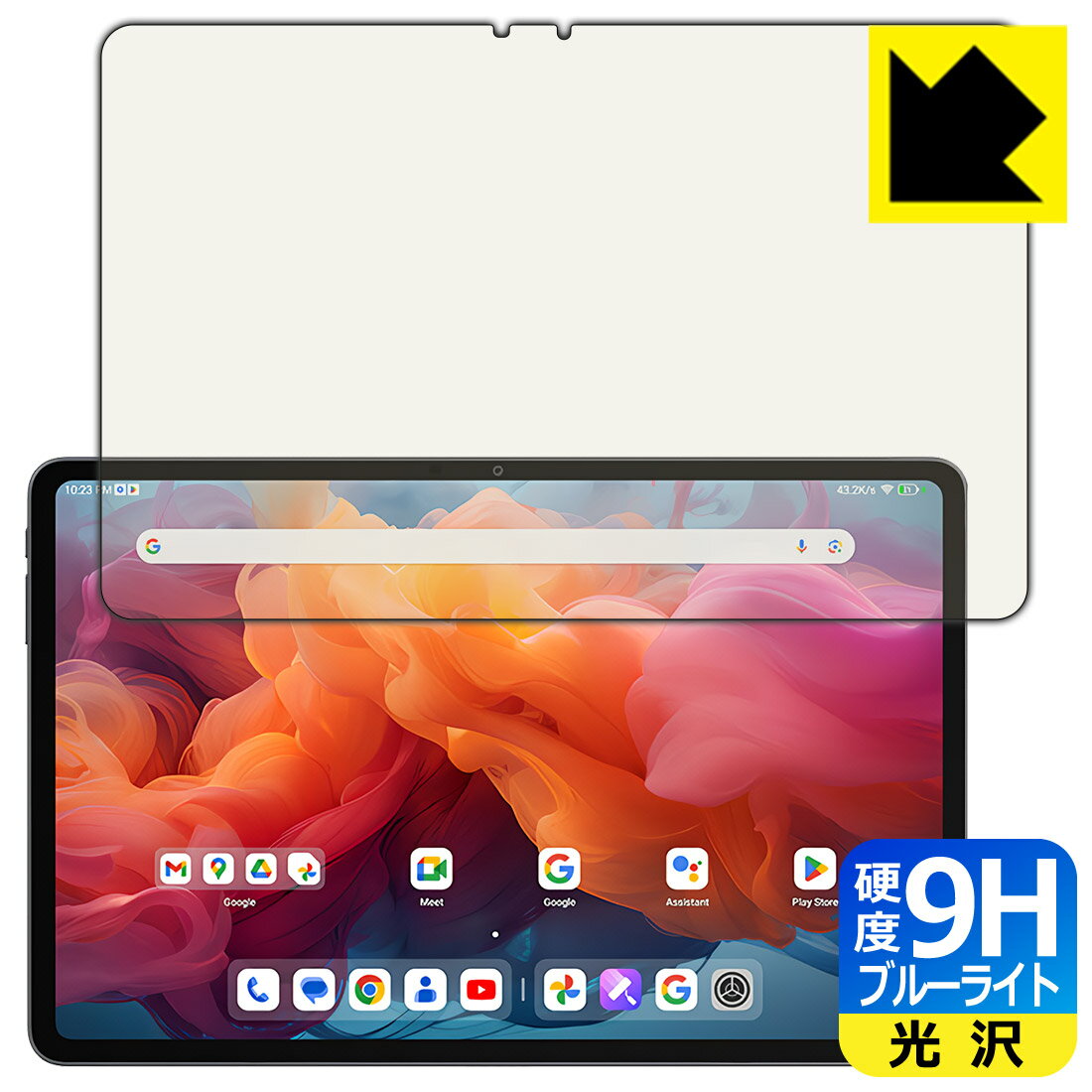 対応機種●対応機種 : ALLDOCUBE iPlay 60 Pad Pro専用の商品です。●製品内容 : 画面用フィルム1枚・クリーニングワイプ1個●表面硬度9HのPETフィルムでブルーライトも大幅にカットする『9H高硬度ブルーライトカット(光沢)の保護フィルム』●安心の国産素材を使用。日本国内の自社工場で製造し出荷しています。 ★貼り付け失敗交換サービス対象商品★ 国内自社工場製造・発送だからできる 安心の製品保証とサポート ■製品保証 お届けした製品が誤っていたり、不具合があった場合などには、お届けから1ヶ月以内にメールにてお問い合わせください。交換等対応させていただきます。[キャンセル・返品（返金・交換）について] ■■貼り付け失敗時の交換サービス■■貼り付けに失敗しても1回だけ無償交換ができます。(失敗したフィルムをお送りいただき、新品に無償交換します。往復の送料のみお客様にご負担をお願いいたします。詳しくは製品に同封の紙をご確認ください) ■■保護フィルム貼り付け代行サービス■■保護フィルムの貼り付け作業に自信がない方には、PDA工房で貼り付け作業を代行いたします。(PDA工房の保護フィルムのみが対象です。詳しくは製品に同封の紙をご確認ください) 9H高硬度【ブルーライトカット】保護フィルム 素材説明 ■表面硬度 9Hなのにしなやかなフィルム表面硬度はガラスフィルムと同等の9Hですが、しなやかな柔軟性がある「超ハードコートPETフィルム」なので衝撃を受けても割れません。厚みも一般的なガラスフィルムより薄い約0.2mmでタッチ操作の感度も良好です。(※1)※フィルムの性能（表面硬度 9H）は世界的な規模の検査/認証機関で試験されております。■ブルーライトを大幅カット！液晶画面のLEDバックライトから発せられる「ブルーライト」は可視光線の中で最も刺激が強く、目や身体に悪影響があるのではないかといわれています。このフィルムは、画面に貼りつけるだけで380〜495nmの「ブルーライト」を大幅にカットしますので、仕事や遊びで、長時間液晶画面を使用する方や、目の疲れが気になる方にオススメです。「ブルーライトカット機能付きPCメガネ」などをかけることなく、「ブルーライト」をカットすることができますので、メガネを持ち歩く必要もなく便利です。※全光線透過率：92%※この製品は、ほぼ透明(非常に僅かな色)です。■高光沢で画像・映像がキレイ従来のブルーライトカットフィルムは、映像の色調などが変わる場合もありましたが、このフィルムはほぼ透明(非常に僅かな色)となっており、色調もほとんど変わりません。全光線透過率も92%と、非常に高い光沢タイプです。■フッ素加工で汚れがつきにくく、指滑りもなめらか！表面はフッ素コーティングがされており、皮脂や汚れがつきにくく、また、落ちやすくなっています。指滑りもなめらかで、快適な使用感です。■気泡の入りにくい特殊な自己吸着タイプ接着面は気泡の入りにくい特殊な自己吸着タイプです。素材に柔軟性があり、貼り付け作業も簡単にできます。また、はがすときにガラス製フィルムのように割れてしまうことはありません。貼り直しが何度でもできるので、正しい位置へ貼り付けられるまでやり直すことができます。■安心の日本製最高級グレードの国産素材を日本国内の弊社工場で加工している完全な Made in Japan です。安心の品質をお届けします。※1「表面硬度 9H」の表示は素材として使用しているフィルムの性能です。機器に貼り付けた状態の測定結果ではありません。 【ポスト投函送料無料】商品は【ポスト投函発送 (追跡可能メール便)】で発送します。お急ぎ、配達日時を指定されたい方は以下のクーポンを同時購入ください。【お急ぎ便クーポン】　プラス110円(税込)で速達扱いでの発送。お届けはポストへの投函となります。【配達日時指定クーポン】　プラス550円(税込)で配達日時を指定し、宅配便で発送させていただきます。【お急ぎ便クーポン】はこちらをクリック【配達日時指定クーポン】はこちらをクリック
