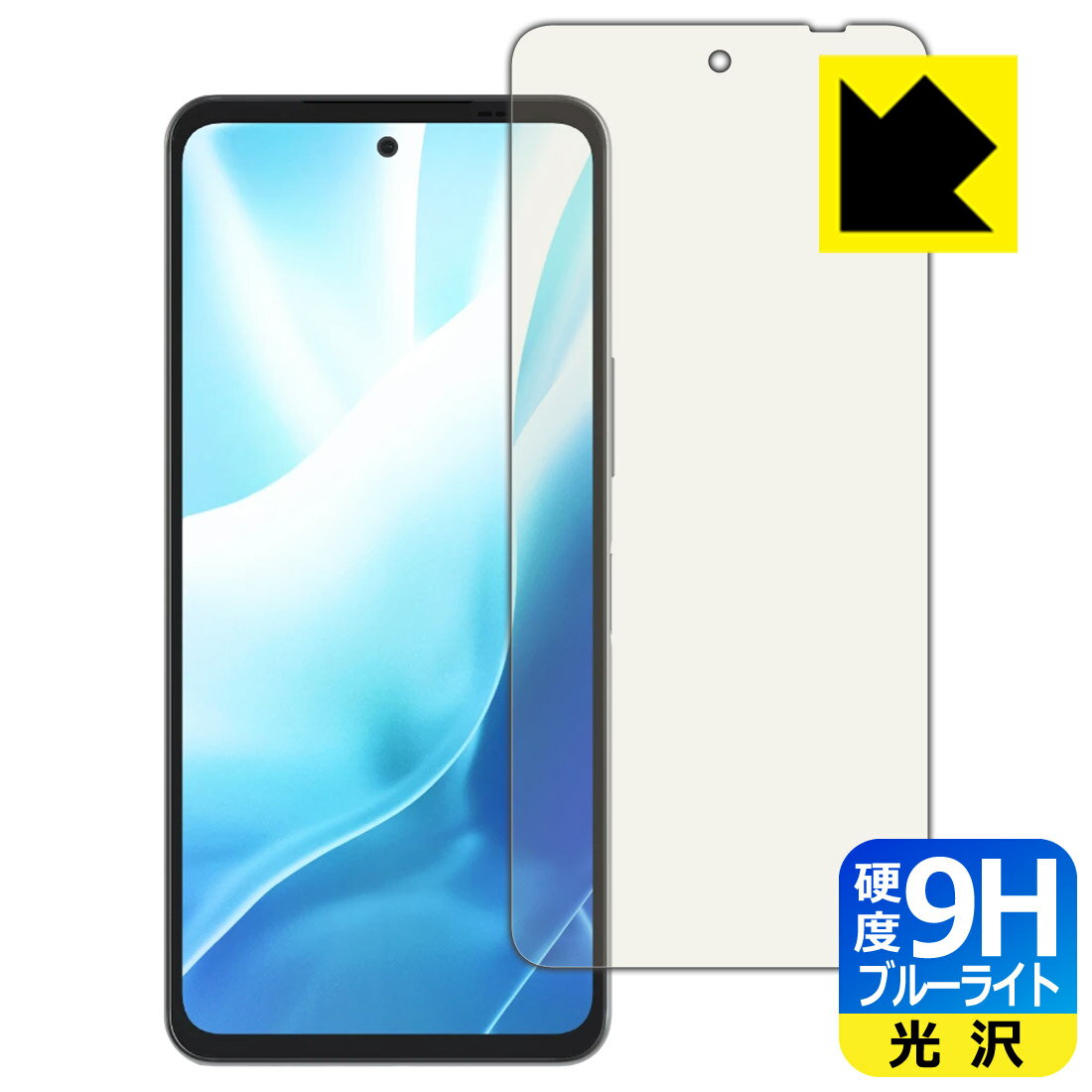 樂天商城 - PDA工房 arrows We2 Plus 対応 9H高硬度[ブルーライトカット] 保護 フィルム 光沢 日本製 自社製造直販