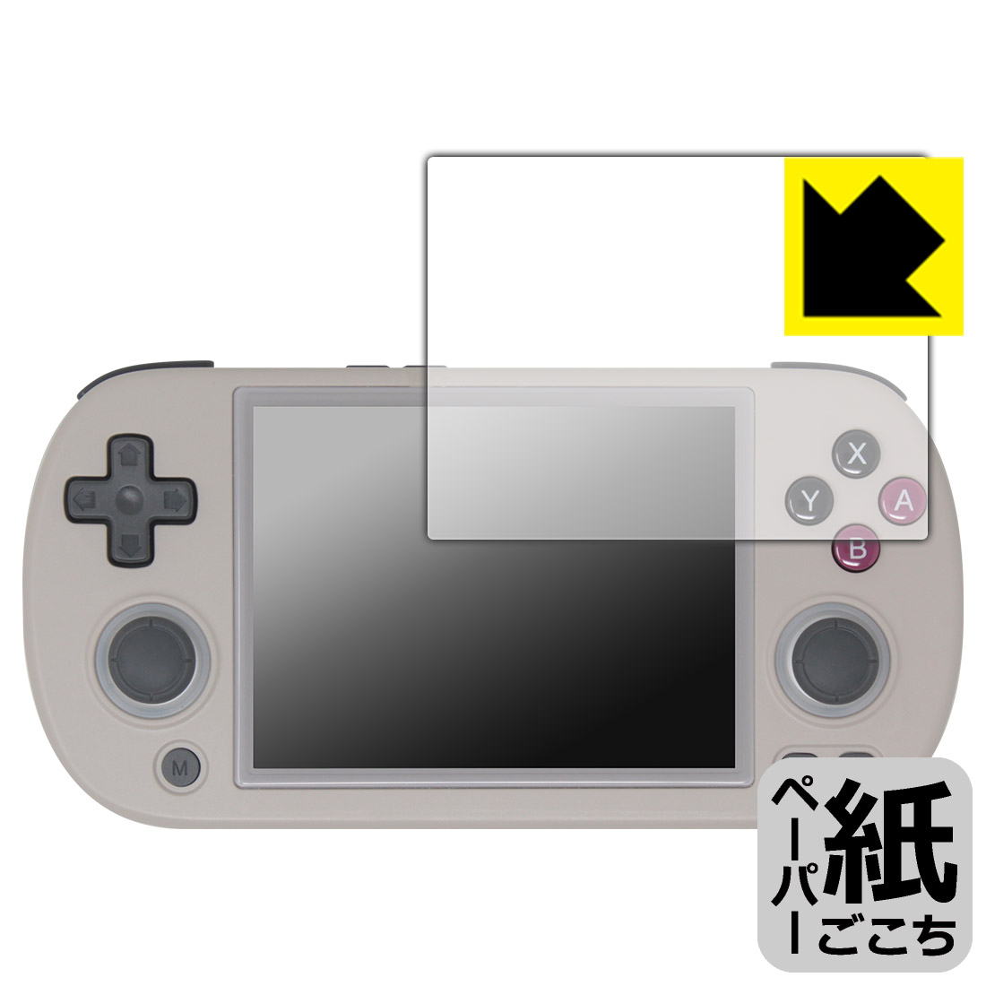 対応機種●対応機種 : ANBERNIC RG40XX H ポータブルゲーム機専用の商品です。●製品内容 : 画面用フィルム1枚・クリーニングワイプ1個●※この機器は周辺部が曲面となっているため、保護フィルムを端まで貼ることができません。(表示部分はカバーしています)●紙に書くような描き心地を実現する、ペーパーテクスチャ 保護フィルムです。表面はアンチグレア(反射防止)タイプなので、光の反射や映り込みを抑えます。※本製品はフィルムの表面を特殊加工し、スタイラス等で筆記する際に抵抗を持たせるようにしております。そのため、タブレットのガラス面に直接描く場合に比べ、ペン先の摩耗が大きくなります。あらかじめご了承ください。『紙ごこち(非光沢)の保護フィルム』●安心の国産素材を使用。日本国内の自社工場で製造し出荷しています。 ★貼り付け失敗交換サービス対象商品★ 国内自社工場製造・発送だからできる 安心の製品保証とサポート ■製品保証 お届けした製品が誤っていたり、不具合があった場合などには、お届けから1ヶ月以内にメールにてお問い合わせください。交換等対応させていただきます。[キャンセル・返品（返金・交換）について] ■■貼り付け失敗時の交換サービス■■貼り付けに失敗しても1回だけ無償交換ができます。(失敗したフィルムをお送りいただき、新品に無償交換します。往復の送料のみお客様にご負担をお願いいたします。詳しくは製品に同封の紙をご確認ください) ■■保護フィルム貼り付け代行サービス■■保護フィルムの貼り付け作業に自信がない方には、PDA工房で貼り付け作業を代行いたします。(PDA工房の保護フィルムのみが対象です。詳しくは製品に同封の紙をご確認ください) ペーパーライク保護フィルム 素材説明 ■表面の特殊加工により、鉛筆で紙に書いているような描き心地を実現！板状タブレットの場合は紙を敷いて使用されていたイラストレーターさんや漫画家さんも多いようですが、液晶タブレットの場合は紙を敷くわけにもいかず、ペンの滑りなど気になる方もいらっしゃると思います。このフィルムは表面の特殊加工により、紙に書いているような「カリカリというペンの感触」と描き心地を実現しました。液晶タブレットのガラス面にペンで書く際の「つるつるした感触」を改善したい方におすすめのフィルムです。※本製品はフィルムの表面を特殊加工し、スタイラス等で筆記する際に抵抗を持たせるようにしております。そのため、タブレットのガラス面に直接描く場合に比べ、ペン先の摩耗が大きくなります。また、ペン先の素材や硬さなどで描く感覚が変わる場合があります。あらかじめご了承ください。■画面の映り込みを抑える反射防止タイプ！表面に微細な凹凸を作ることにより、外光を乱反射させギラツキを抑える「アンチグレア加工」がされております。屋外での太陽光の映り込み、屋内でも蛍光灯などの映り込みが気になるシーンが多い方におすすめです。■気泡の入りにくい特殊な自己吸着タイプ接着面は気泡の入りにくい特殊な自己吸着タイプです。素材に柔軟性があり、貼り付け作業も簡単にできます。また、はがすときにガラス製フィルムのように割れてしまうことはありません。貼り直しが何度でもできるので、正しい位置へ貼り付けられるまでやり直すことができます。■安心の日本製最高級グレードの国産素材を日本国内の弊社工場で加工している完全な Made in Japan です。安心の品質をお届けします。 【ポスト投函送料無料】商品は【ポスト投函発送 (追跡可能メール便)】で発送します。お急ぎ、配達日時を指定されたい方は以下のクーポンを同時購入ください。【お急ぎ便クーポン】　プラス110円(税込)で速達扱いでの発送。お届けはポストへの投函となります。【配達日時指定クーポン】　プラス550円(税込)で配達日時を指定し、宅配便で発送させていただきます。【お急ぎ便クーポン】はこちらをクリック【配達日時指定クーポン】はこちらをクリック