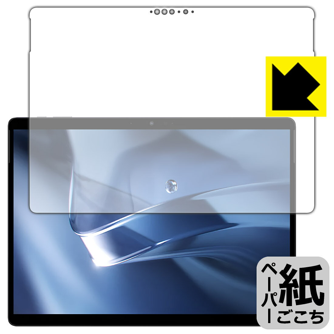 PDA工房 CHUWI Hi10 MAX 対応 紙に書くような描き心地 保護 フィルム [画面用] 反射低減 日本製 自社製造直販のサムネイル