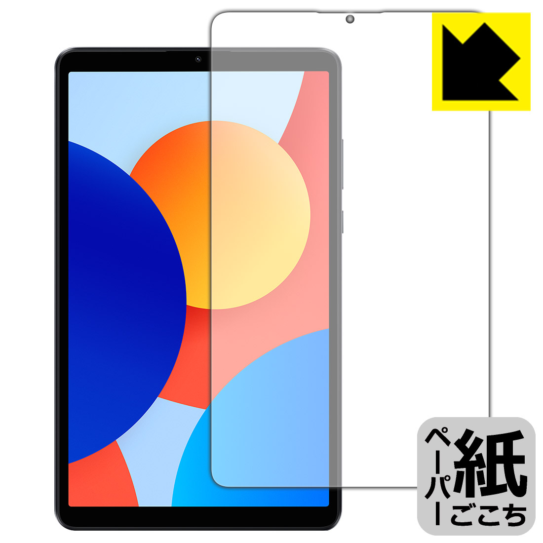 PDA工房 Xiaomi Redmi Pad SE 8.7 / SE 8.7 4G 対応 紙に書くような描き心地 保護 フィルム 反射低減 日本製 自社製造直販