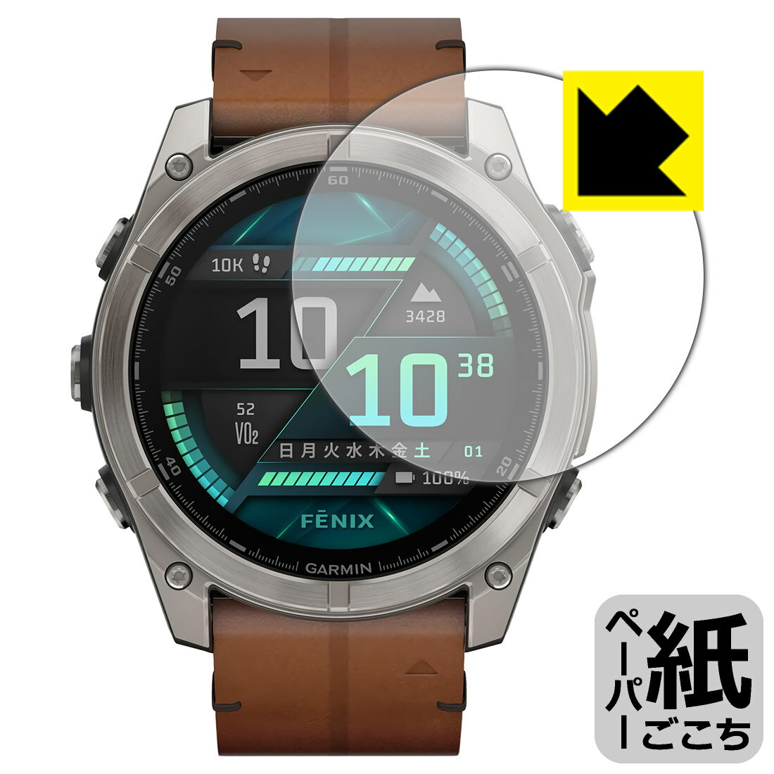 PDA工房 GARMIN fenix 8 Sapphire AMOLED [ケースサイズ 51mm用] 対応 紙に書くような描き心地 保護 フィルム 反射低減 日本製 自社製造直販
