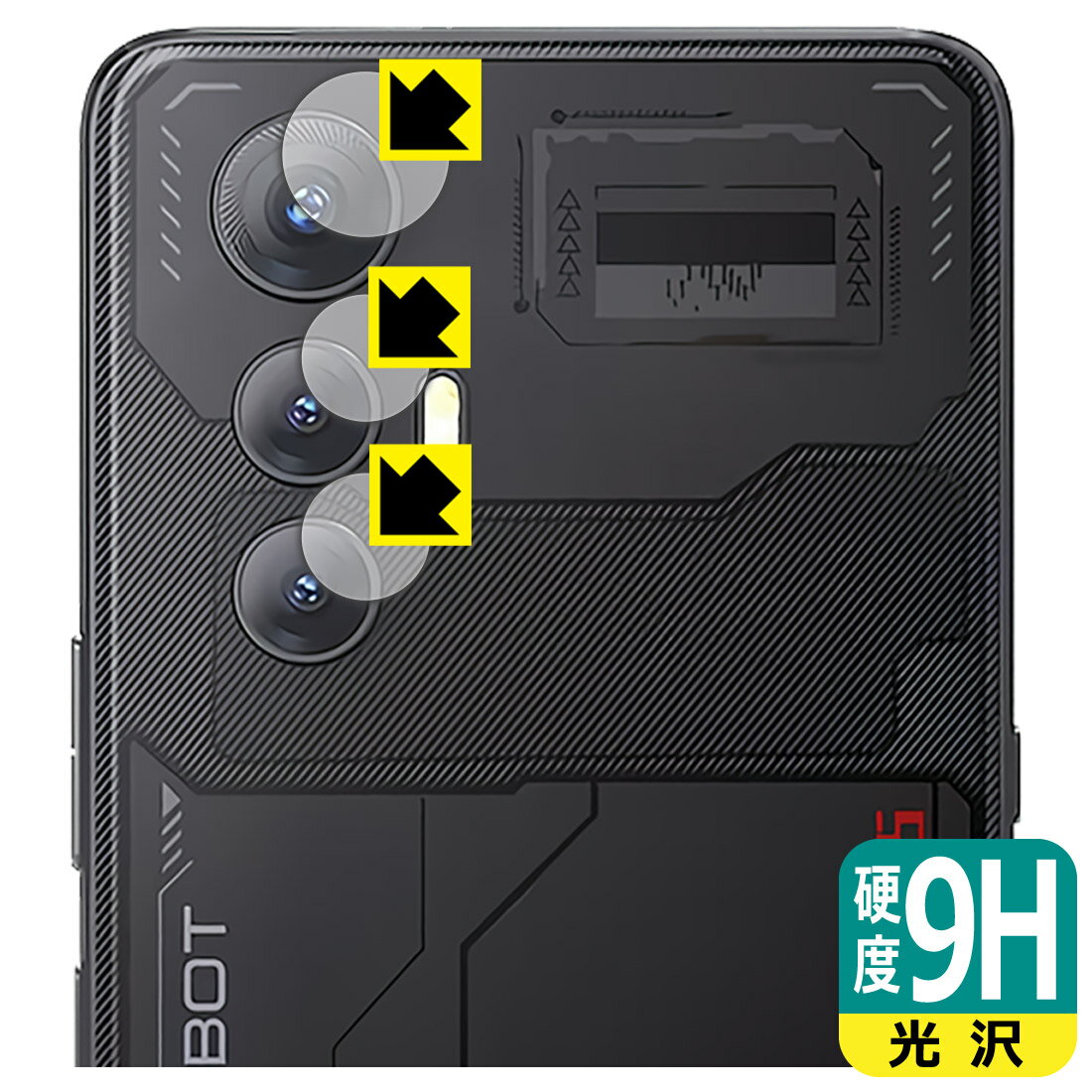 Rakuten - PDA工房 CUBOT MAX 5 対応 9H高硬度[光沢] 保護 フィルム [カメラレンズ部用] 日本製 自社製造直販