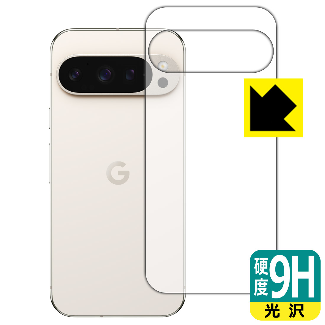 PDA工房 Google Pixel 9 Pro 対応 9H高硬度[光沢] 保護 フィルム [背面用] 日本製 自社製造直販(2)