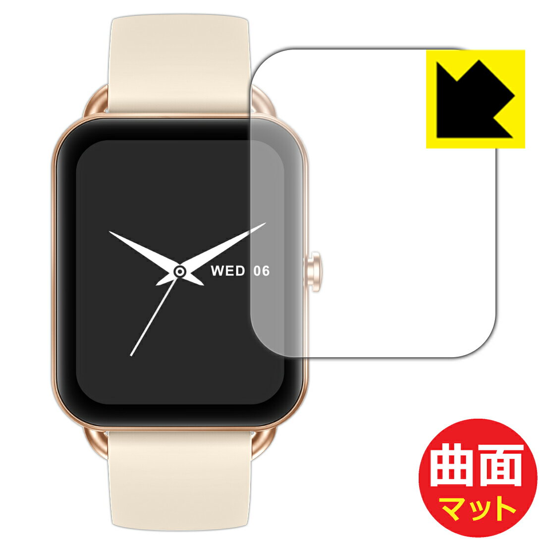 PDA工房 MONOMAM スマートウォッチ Primo SW-P20 対応 Flexible Shield Matte[反射低減] 保護 フィルム 曲面対応 日本製 自社製造直販