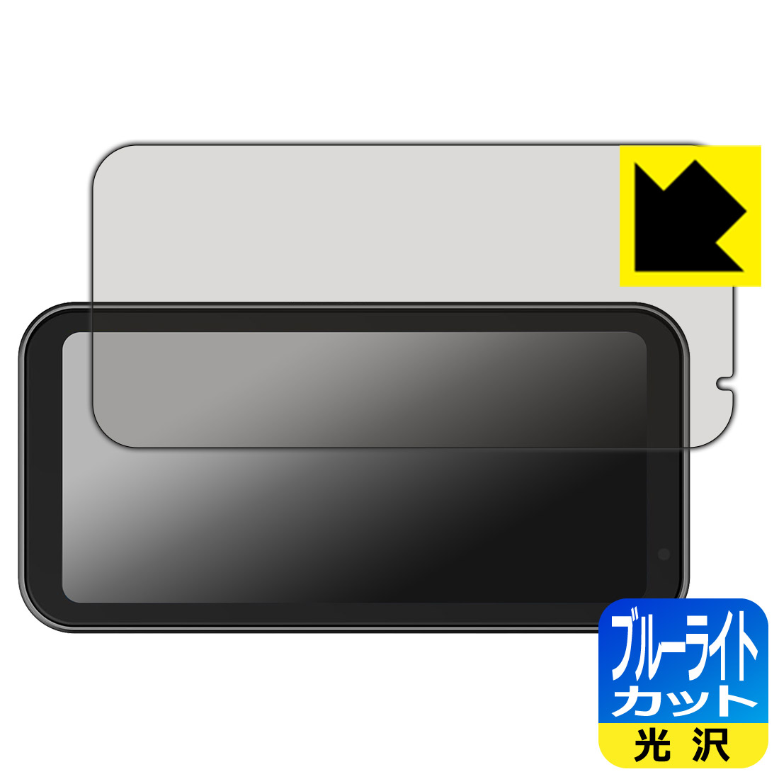PDA工房 Changer 6.25インチ バイク用 ドライブレコーダー MT2 / MT2-PND 対応 ブルーライトカット[光沢] 保護 フィルム 日本製 自社製造直販