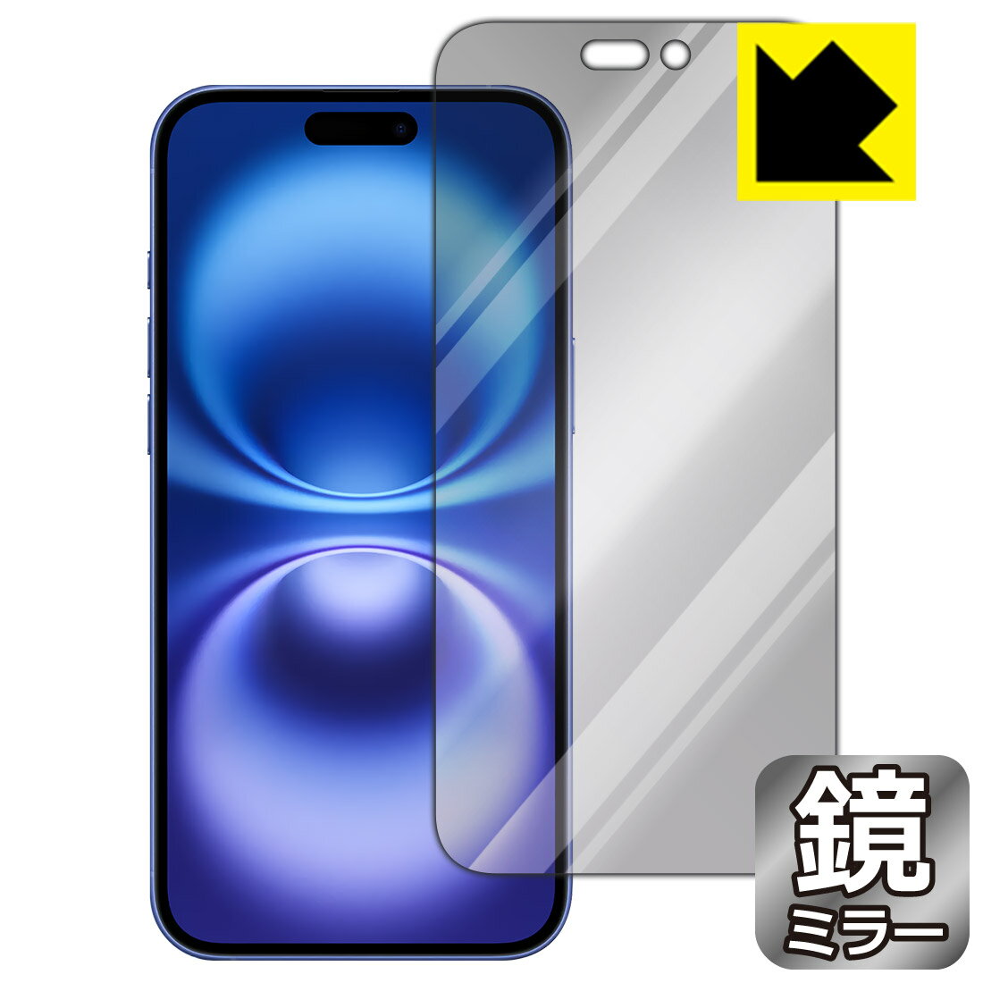 PDA工房 iPhone 16 Plus 対応 Mirror Shield 保護 フィルム [画面用] ミラー 光沢 日本製 自社製造直販(2)