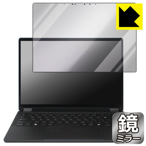 PDA工房 ASUS ProArt PX13 (HN7306WI/HN7306WV) 対応 Mirror Shield 保護 フィルム ミラー 光沢 日本製 自社製造直販 PDA工房 ASUS ProArt PX13 (HN7306WI/HN7306WV) 対応 Mirror Shield 保護 フィルム ミラー 光沢 日本製 自社製造直販