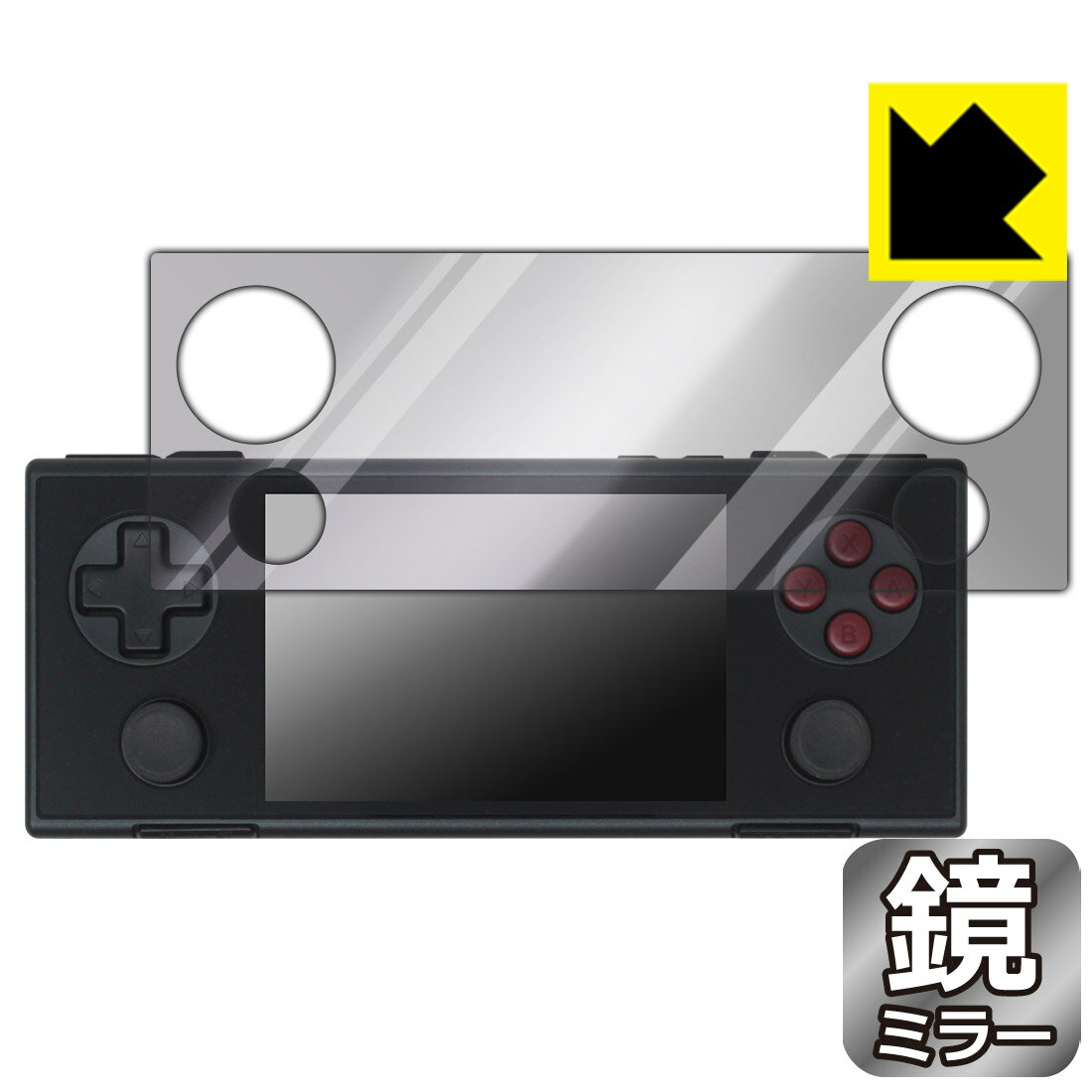 乐天商城 - PDA工房 AYANEO POCKET MICRO 対応 Mirror Shield 保護 フィルム ミラー 光沢 日本製 自社製造直販