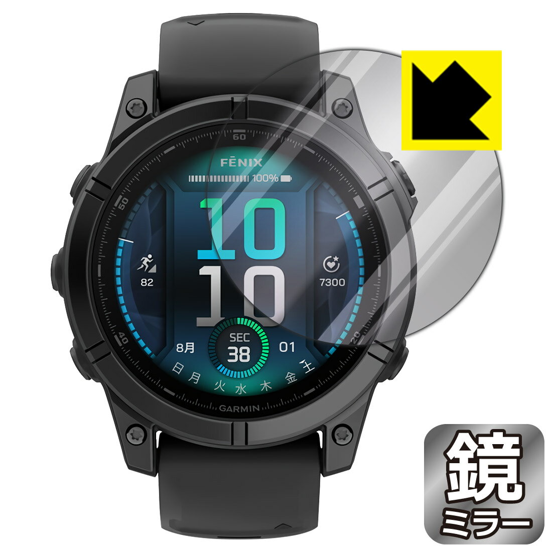 PDA工房 GARMIN fenix E [ケースサイズ 47mm用] 対応 Mirror Shield 保護 フィルム ミラー 光沢 日本製 自社製造直販