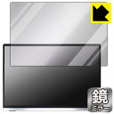 保護フィルム流通センターで買える「PDA工房 Intehill 13.4インチ 4K+ モバイルモニター U13ZA / U13ZT 対応 Mirror Shield 保護 フィルム ミラー 光沢 日本製 自社製造直販」の画像です。価格は2,860円になります。