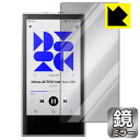 PDA工房 ACTIVO P1 対応 Mirror Shield 保護 フィルム ミラー 光沢 日本製 自社製造直販
