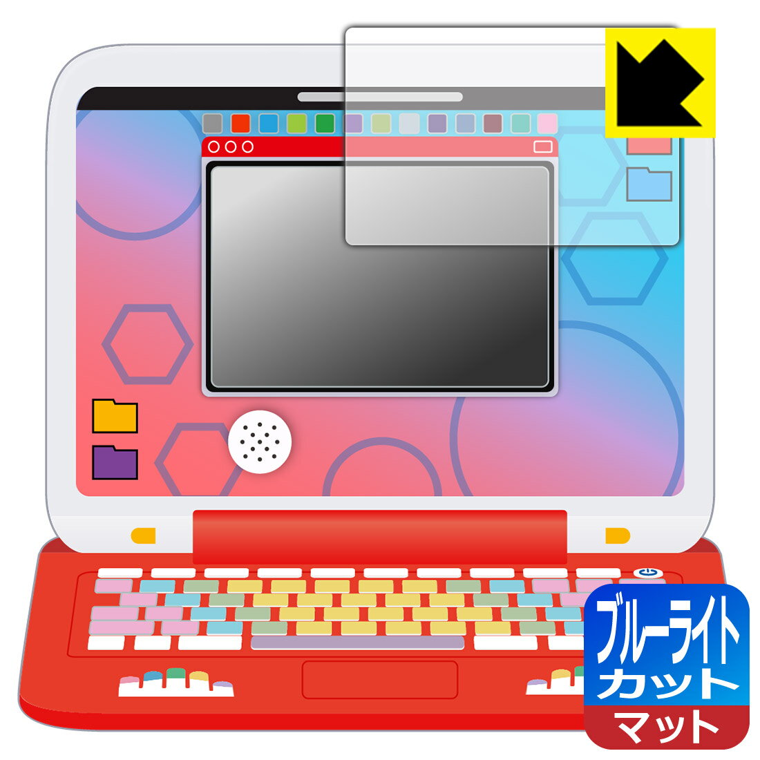 PDA工房 ポケモンピカッとアカデミー ポケモンゲットパソコンEX(エクストリーム) 対応 ブルーライトカット[反射低減] 保護 フィルム [画面用] 日本製 自社製造直販(3)