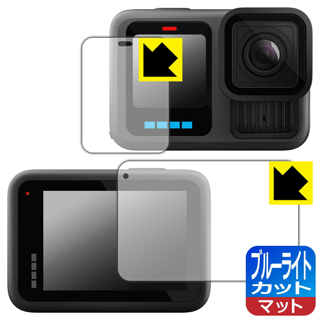 PDA工房 GoPro HERO13 Black 対応 ブルーライトカット[反射低減] 保護 フィルム [メイン用/サブ用] 日..
