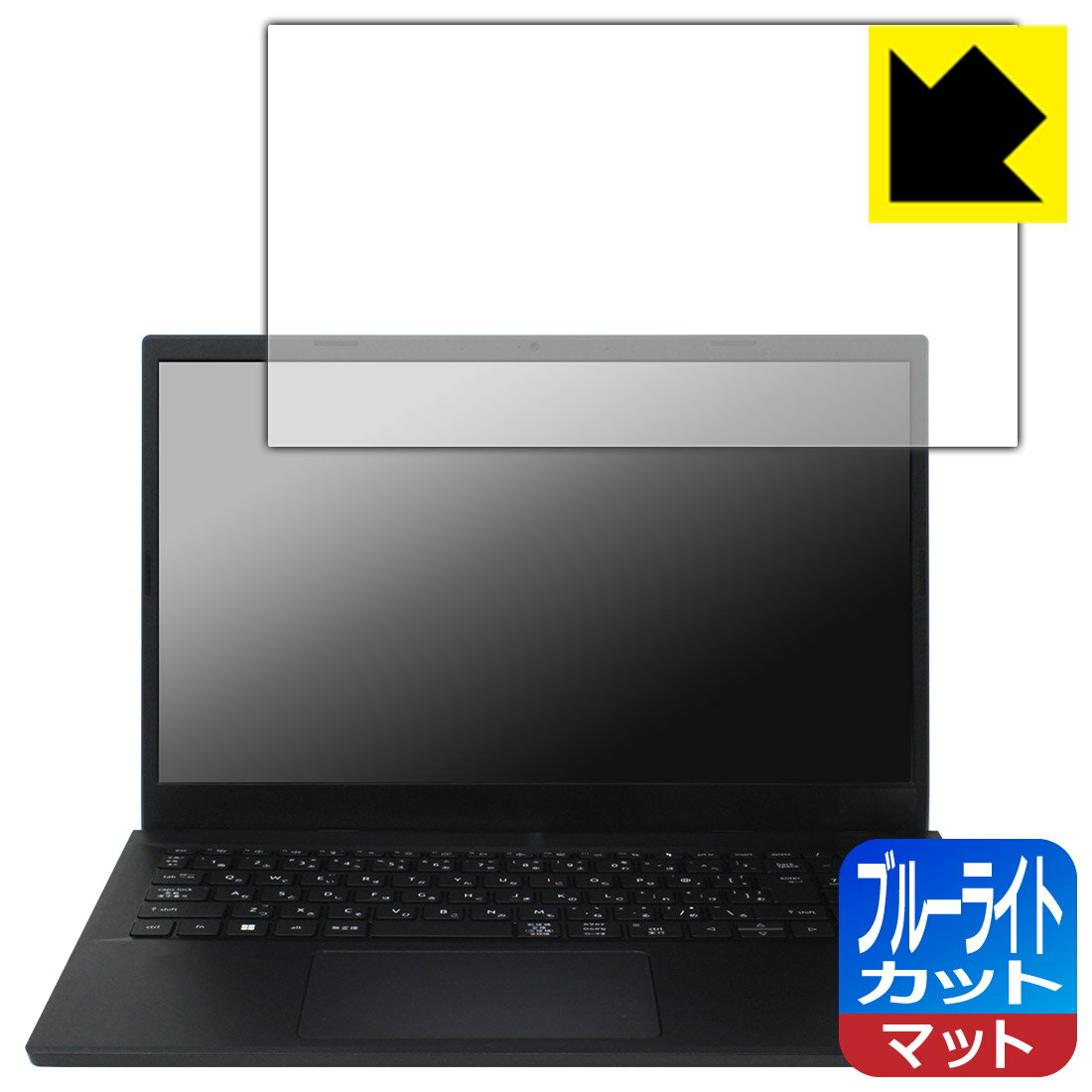 樂天商城 - PDA工房 Acer Nitro V 15 (ANV15-51シリーズ) 対応 ブルーライトカット[反射低減] 保護 フィルム [画面用] 日本製 自社製造直販