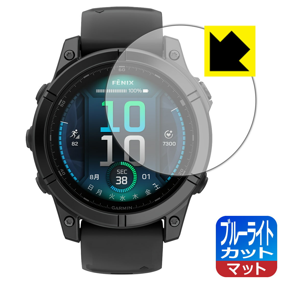 樂天商城 - PDA工房 GARMIN fenix E [ケースサイズ 47mm用] 対応 ブルーライトカット[反射低減] 保護 フィルム 日本製 自社製造直販